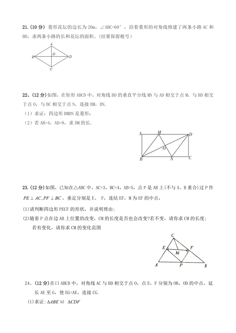 山东省乐陵市实验中学2020-2021学年八年级下学期第一次月考试数学试题（word含答案）