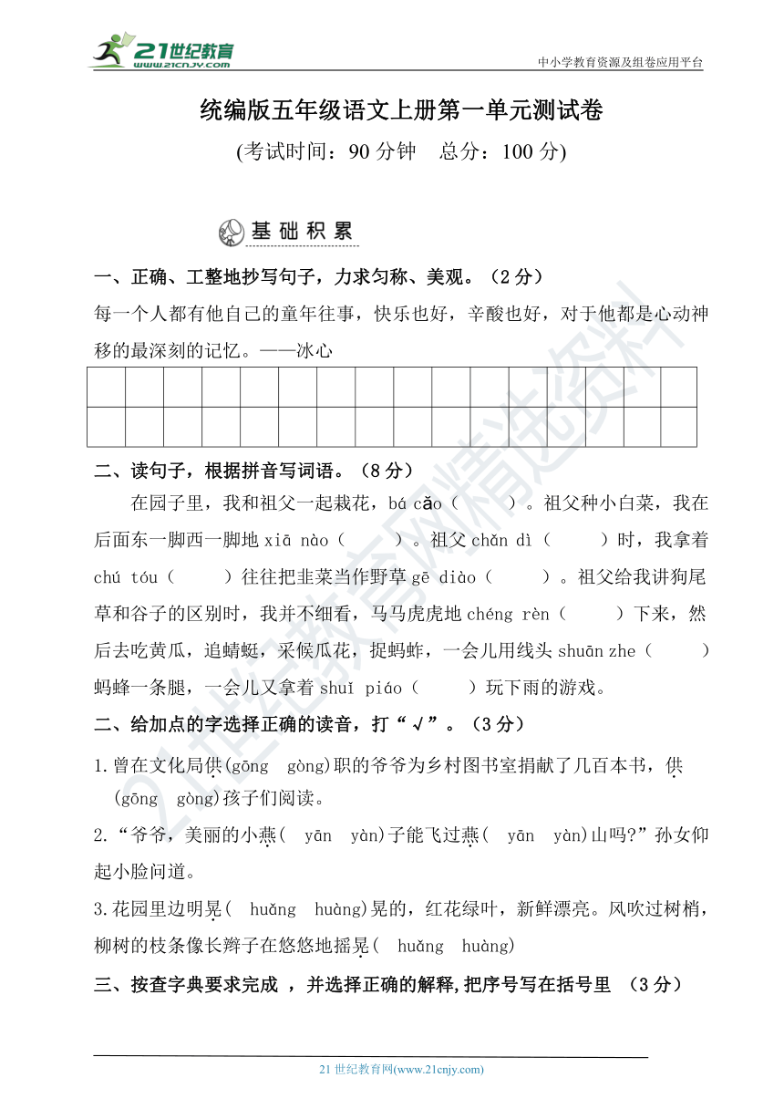 课件预览