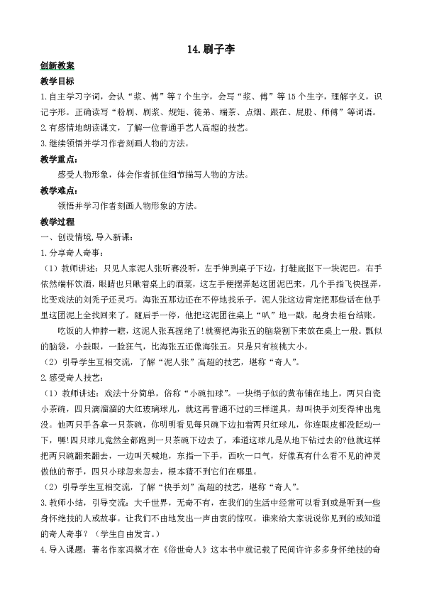 死鸟批注图片