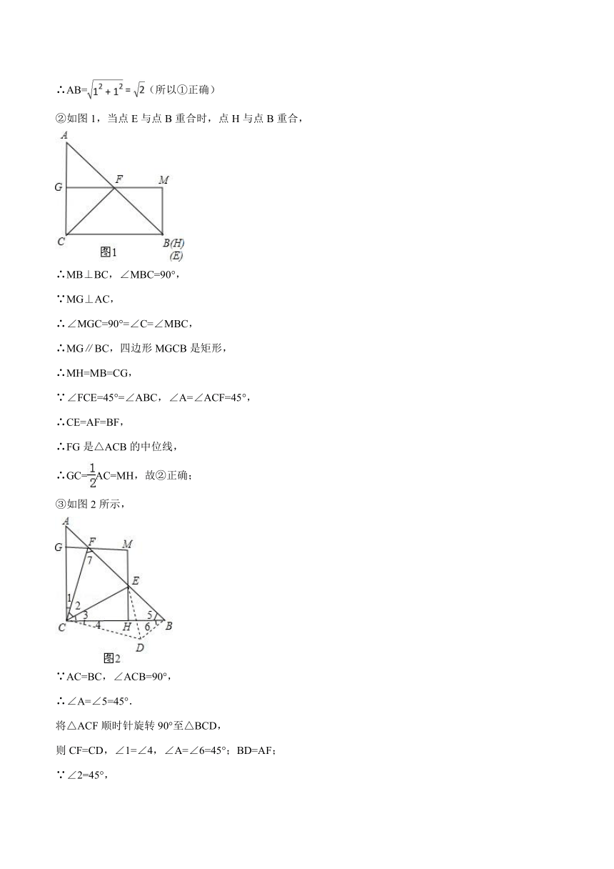 假期晋级利器之初升高数学衔接教材第17章+几种特殊的三角形