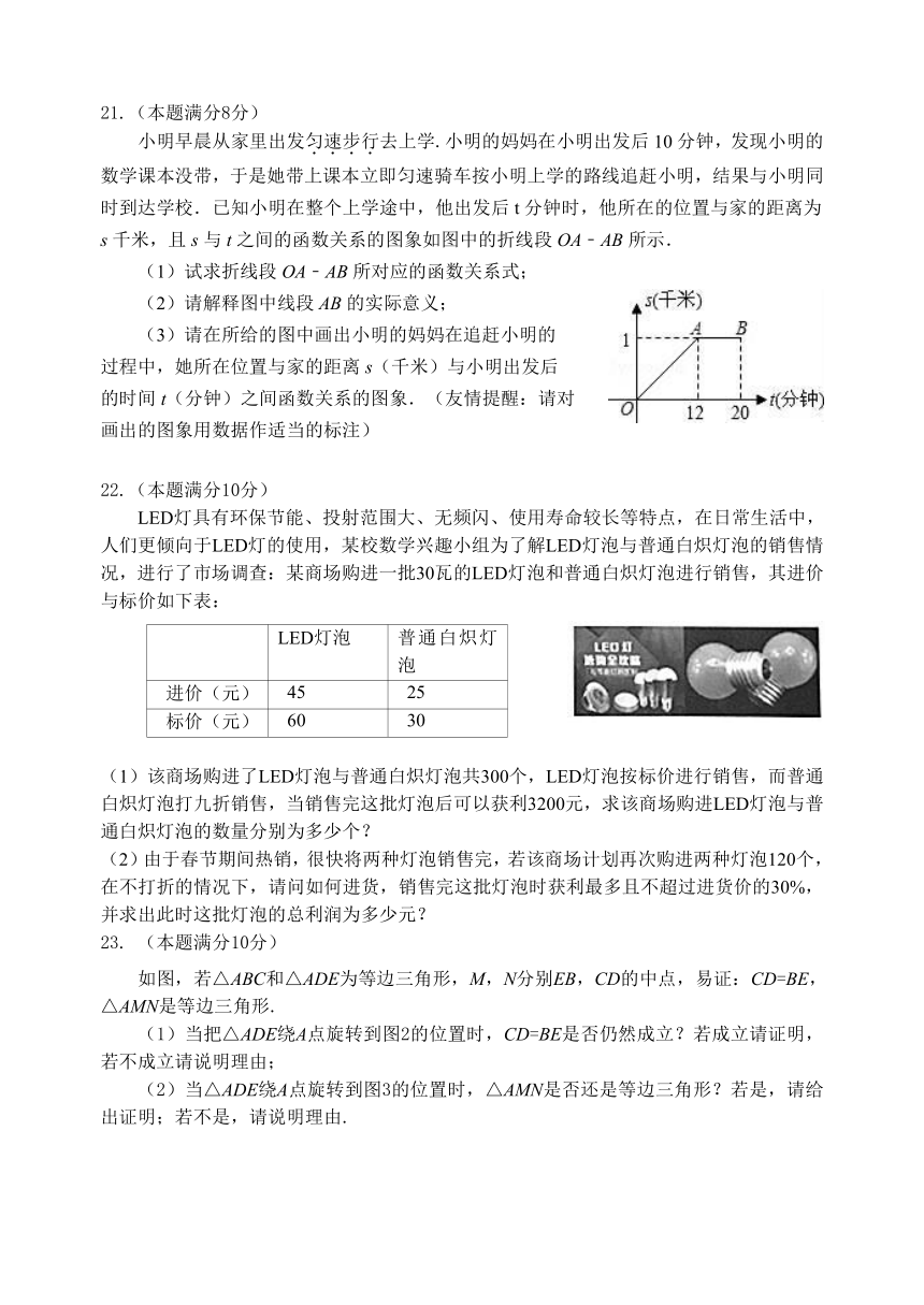 2017年潍坊市初中学业水平模拟考试（二）数学试题含答案