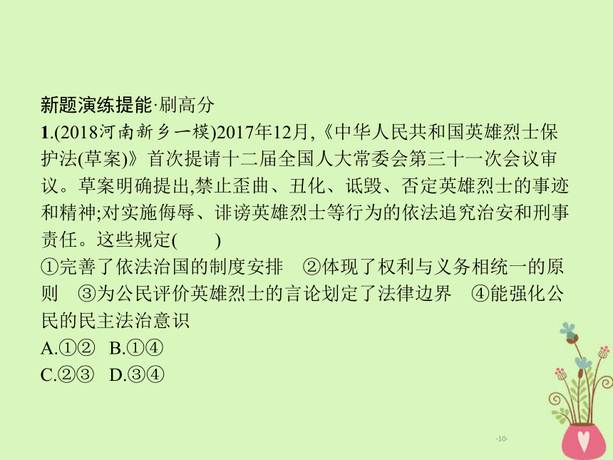 2019年高考政治一轮复习专题五公民参与政治生活（含最新2018高考真题）课件