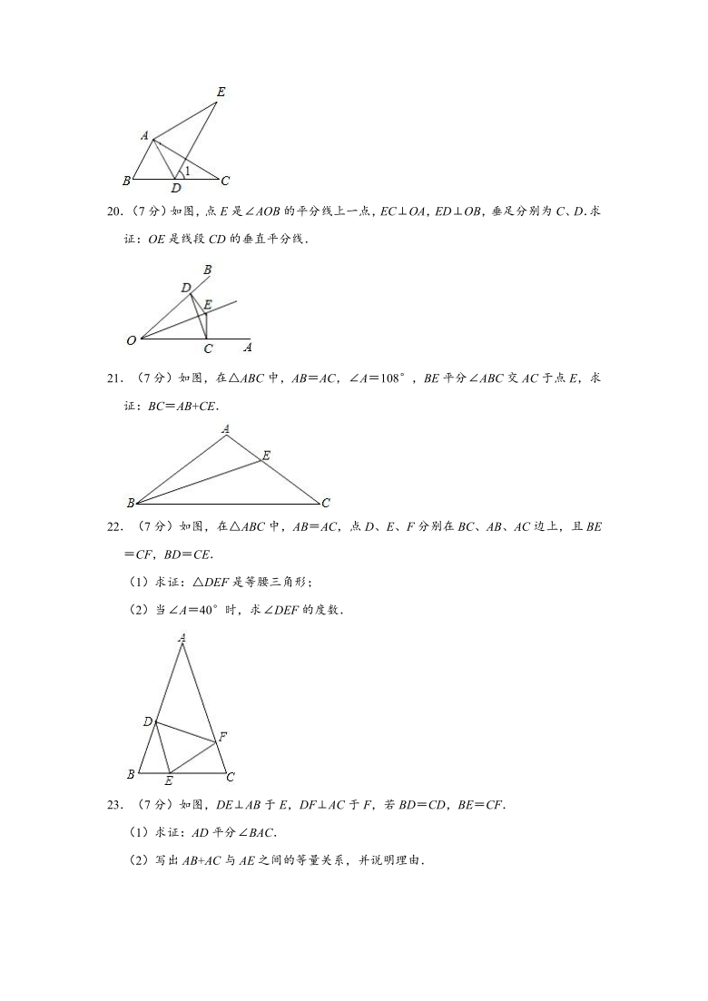 2020-2021学年陕西省渭南市澄城县八年级（上）期中数学试卷 （Word版 含解析）