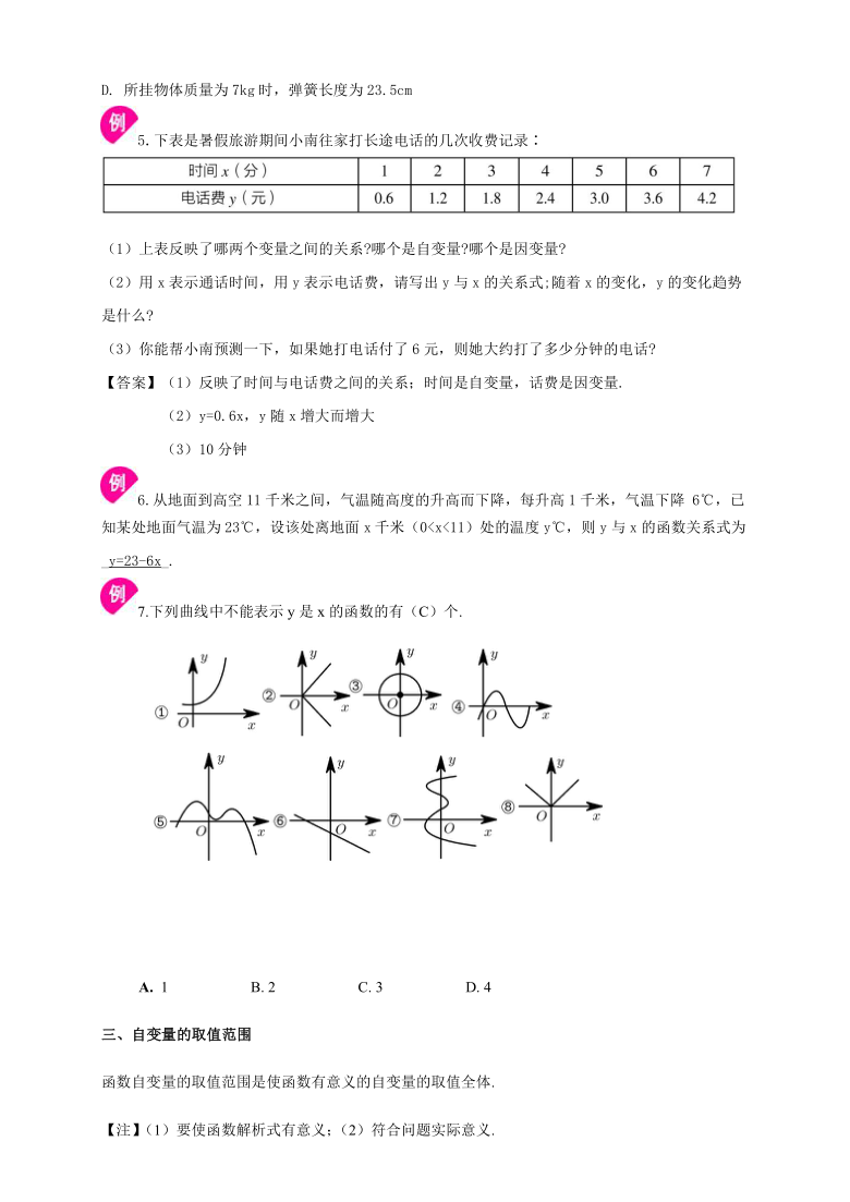 第5章一次函数基础复习 讲义-浙教版八年级数学上册（含答案）