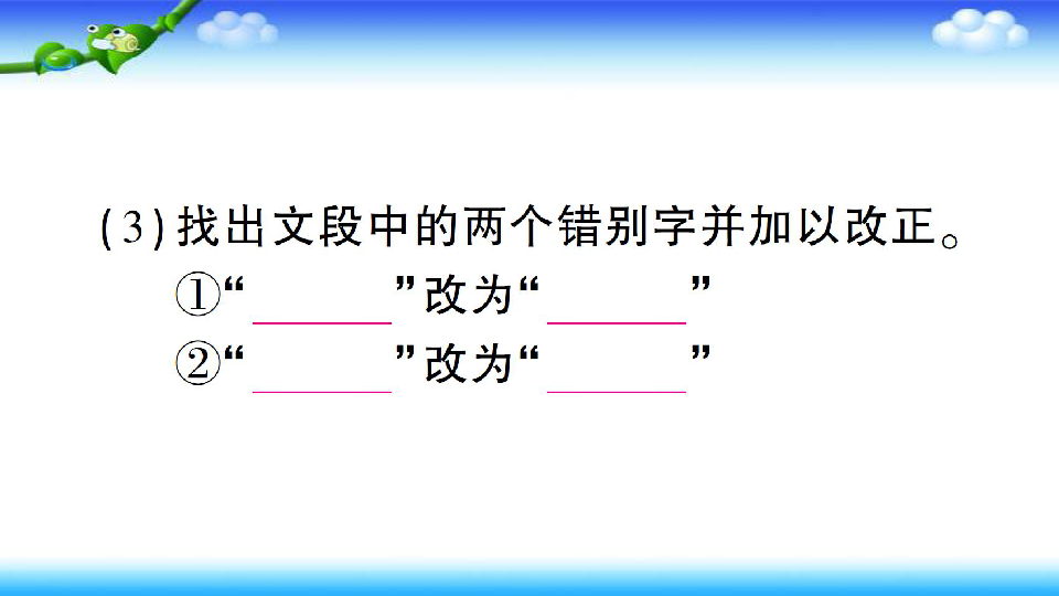 课件预览
