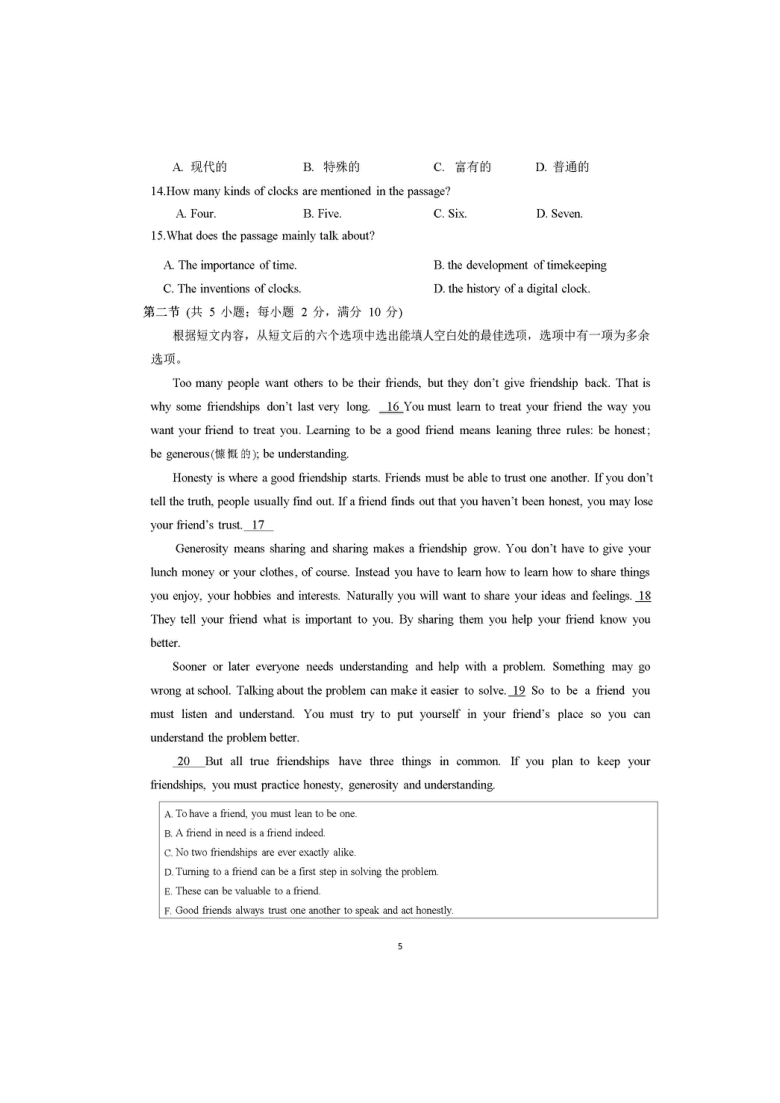 四川省眉山车城中学2020-2021学年高一上学期开学考试英语试题（无听力部分） 图片版含答案
