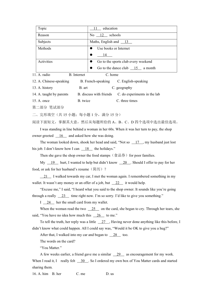 2017年浙江省金华市中考英语试（解析版）