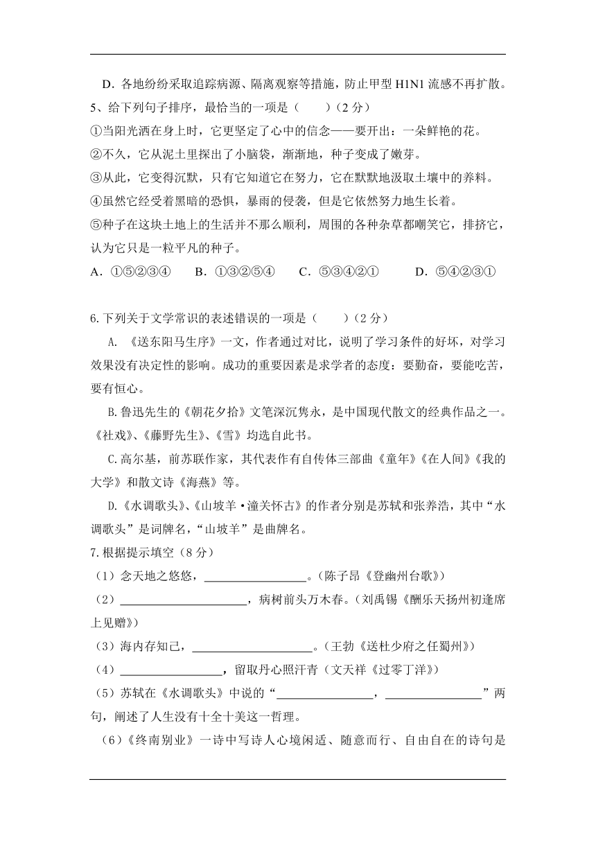 云南省个旧二中2016-2017学年八年级下学期期中考试语文试卷