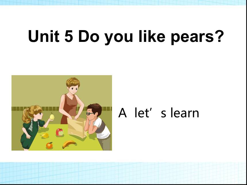 Unit 5 Do you like pears? PA Let’s learn 课件  (共26张PPT)