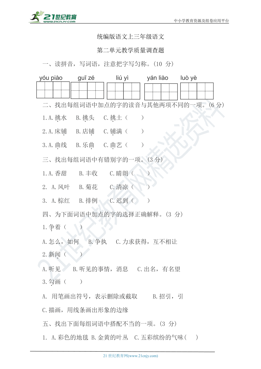 课件预览