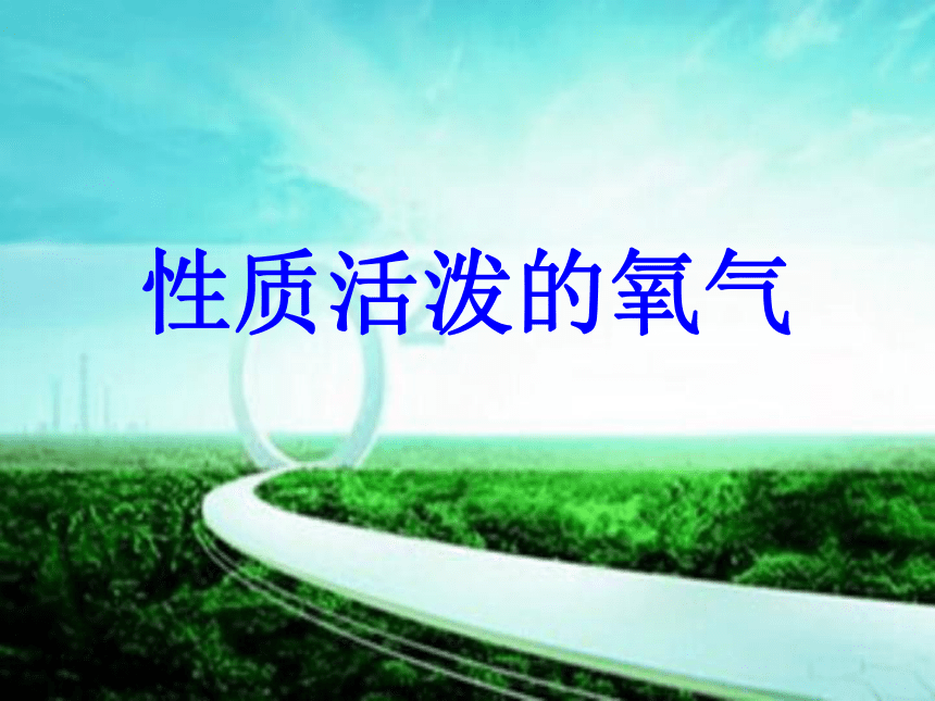 课件预览