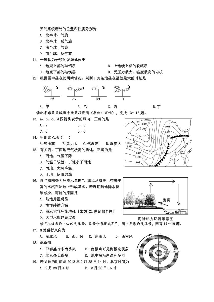 河北省邯郸市2012-2013上学期高一期末试题地理含答案