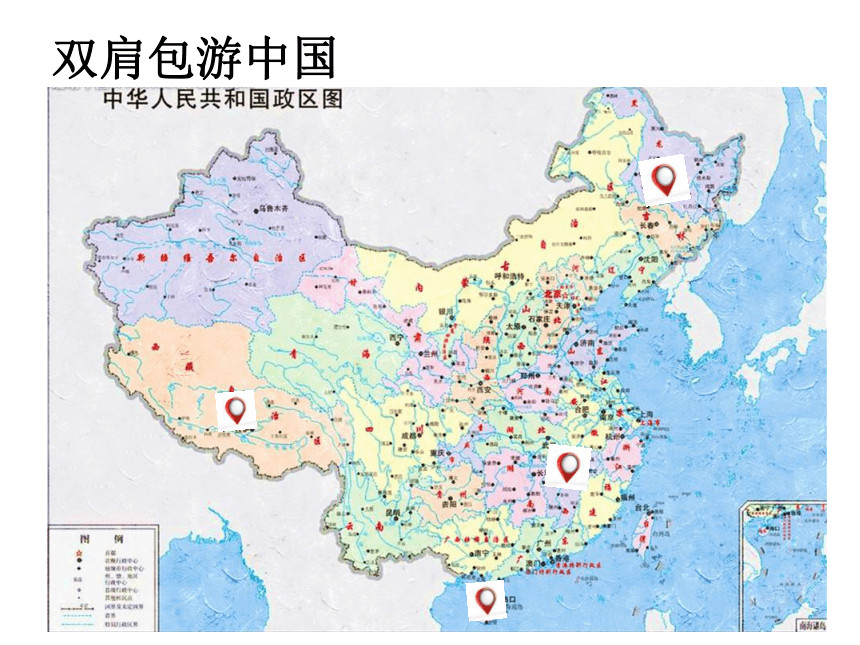 第五章 中国的地理差异课件 （共51张PPT）