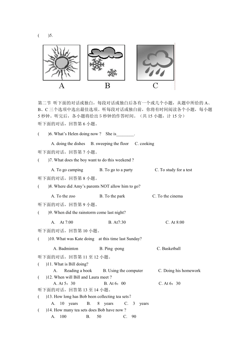 湖南省娄底市新化县2017年上学期八年级下学期期末考试英语试题（含答案）