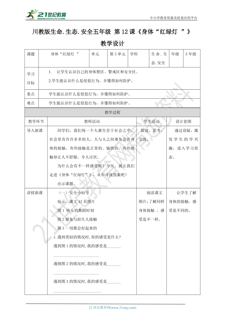 课件预览