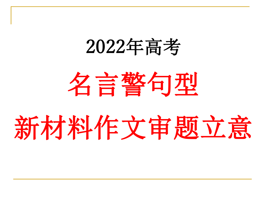 课件预览