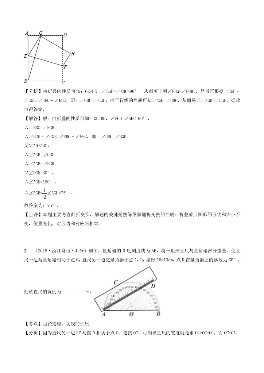 各地2018年中考数学试卷精选汇编操作探究（pdf版含解析）