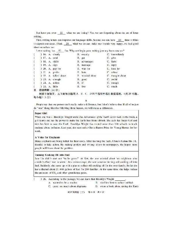 2019年深圳市初中毕业生学业考试英语预测卷(三)（扫描版 含答案）