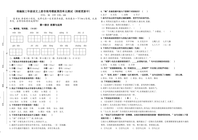 课件预览