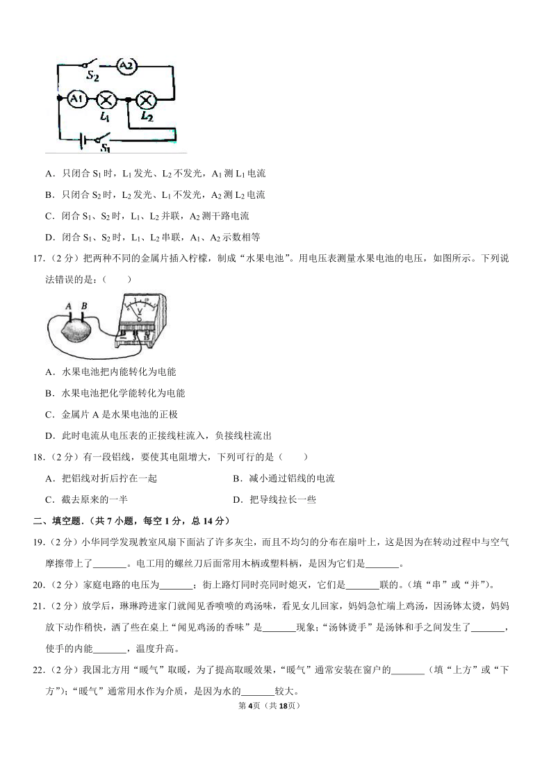 2019-2020学年湖北省宜昌市夷陵实验中学九年级（上）期中物理试卷（word版含答案解析）