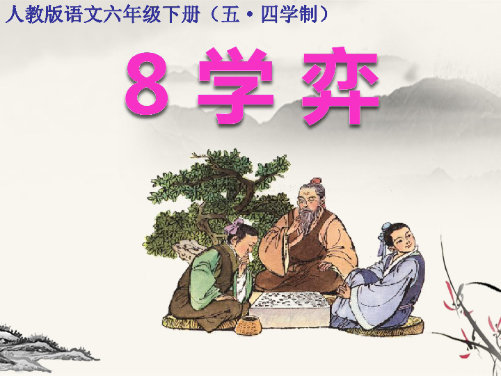 课件预览