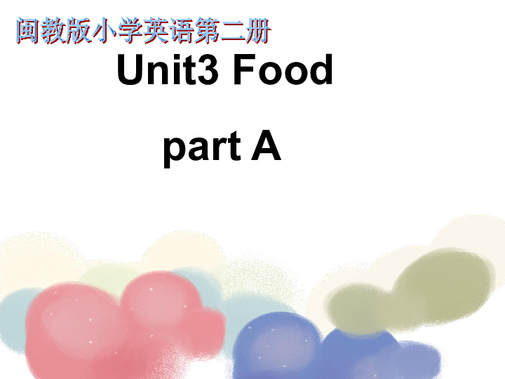 Unit 3 Food PA 课件