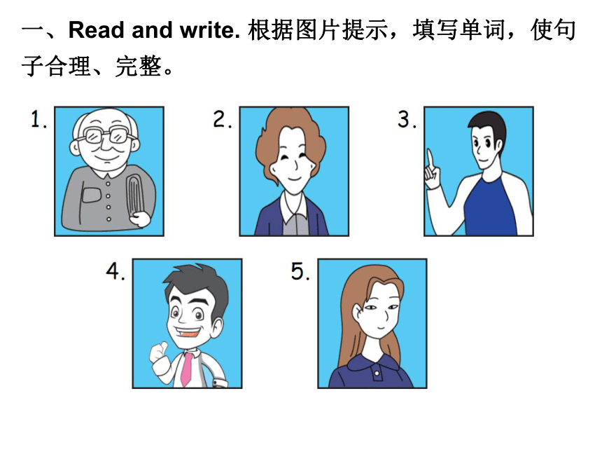 Unit 4 What can you do?  Part A 练习课件 (共20张PPT)