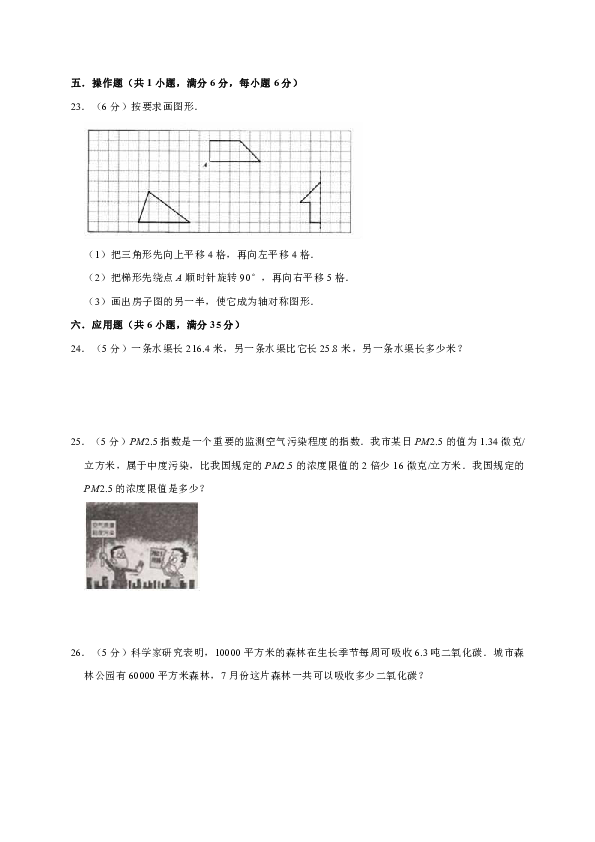 2019-2020学年西师版小学五年级数学上册期中考试试卷1（含答案）