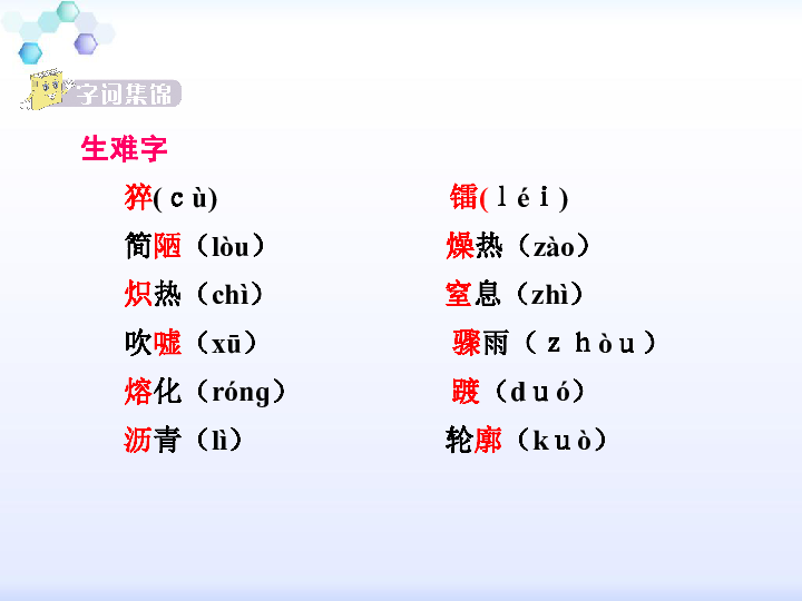 9*《美丽的颜色》课件（幻灯片15张）