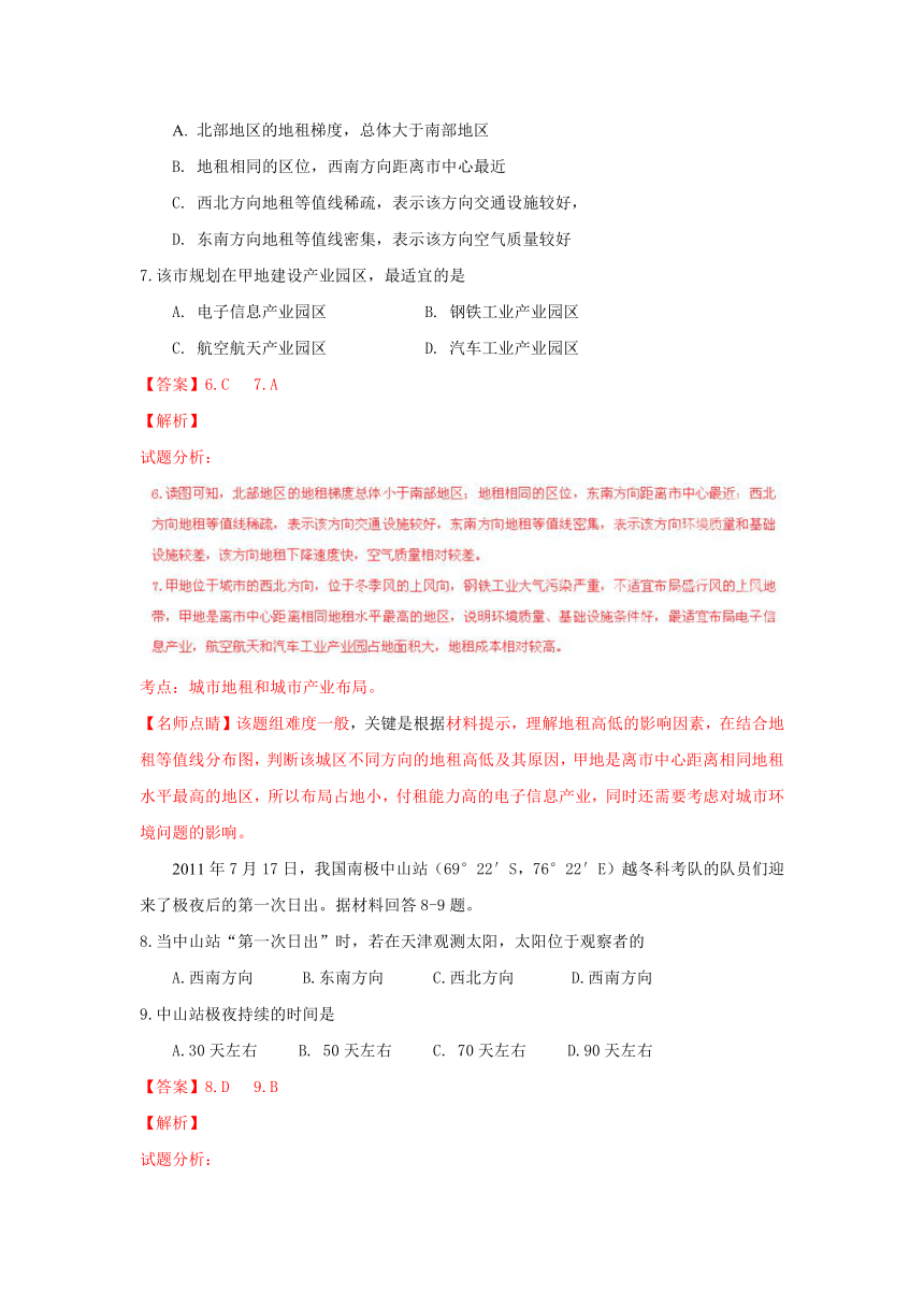 2016年高考天津卷文综地理试题解析（精编版）