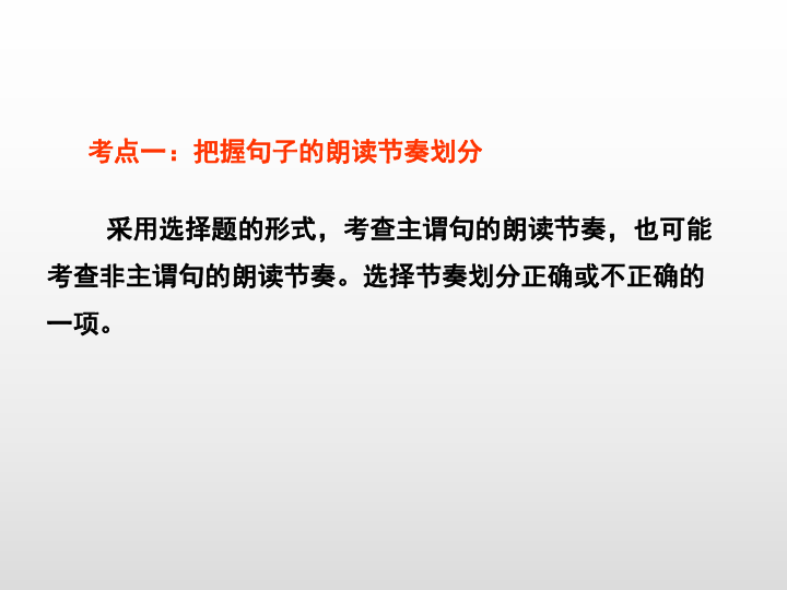 2020版中考语文二轮复习（江西专用）课件 专题7-文言文阅读（23张PPT）