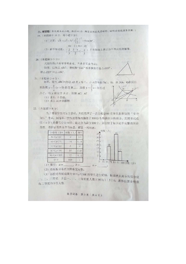 2019年广西贵港市中考数学试题（图片版无答案）