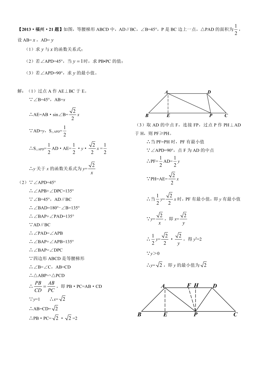 2013年全国中考数学压轴题解析汇编(粤闽桂海川滇黔省会)