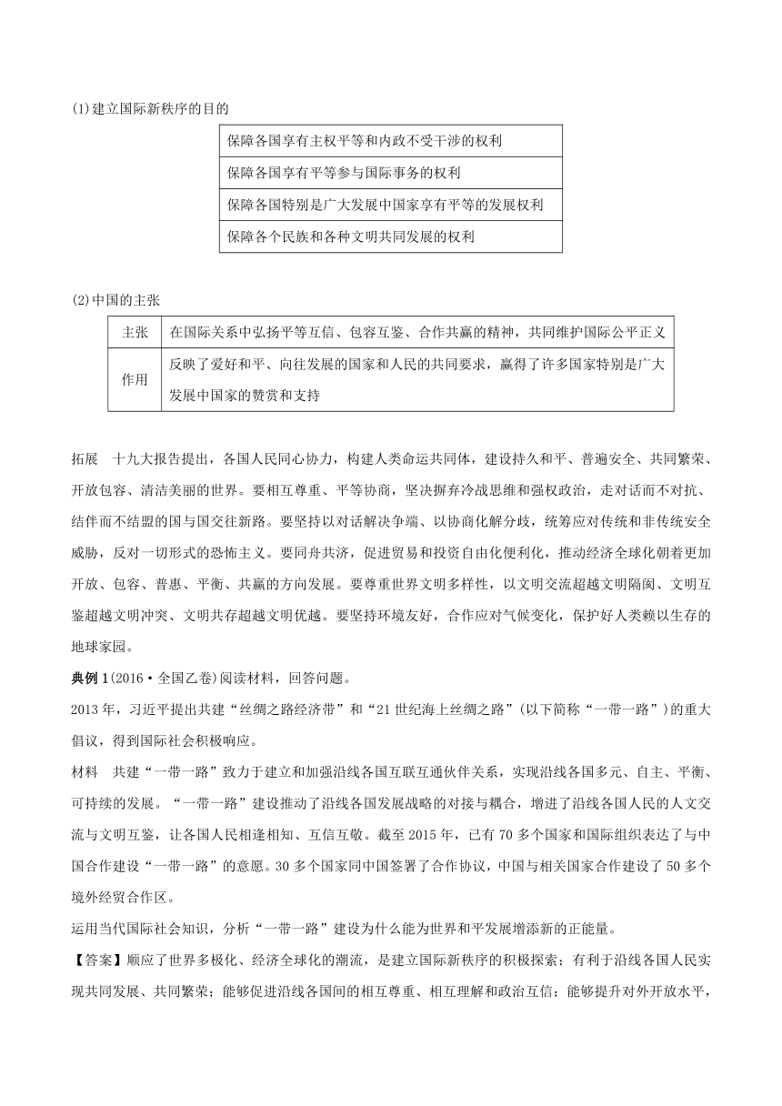 2017-2018学年下学期期末复习备考之专题复习高一政治（必修2）（讲义）基本版05