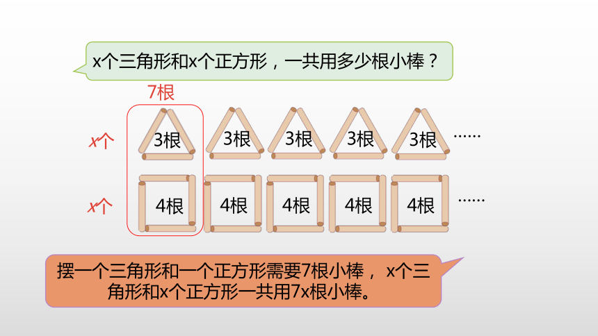 人教五（上）第五单元《用字母表示数》课时5课件(19张PPT)