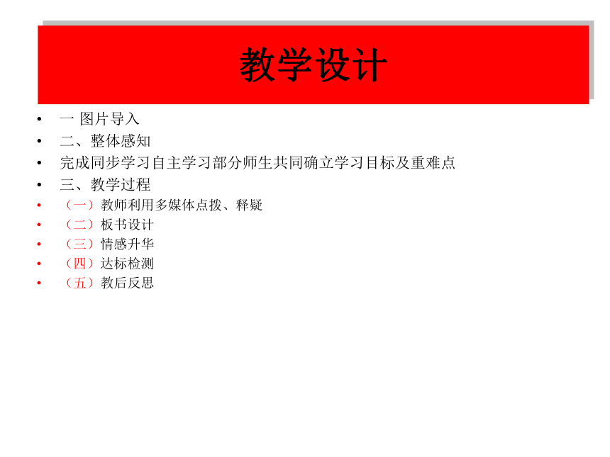 北师大版九年级历史上册第15课 决定美利坚命运的内战 课件 （共53张PPT）