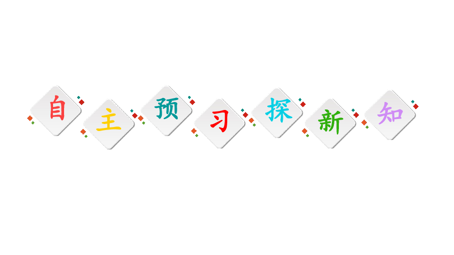 （重庆）2020-2021学年物理人教版选修3-1课件：第1章 9　带电粒子在电场中的运动54张