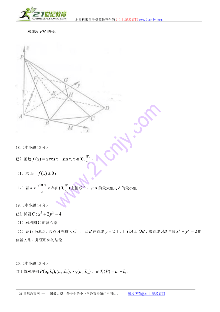 2014年北京高考数学（理）试题解析版（小题部分含解析）