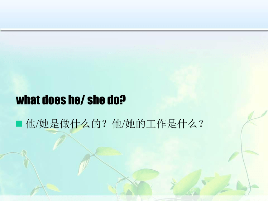 Unit 6 What will you do in the future? Lesson 19 课件