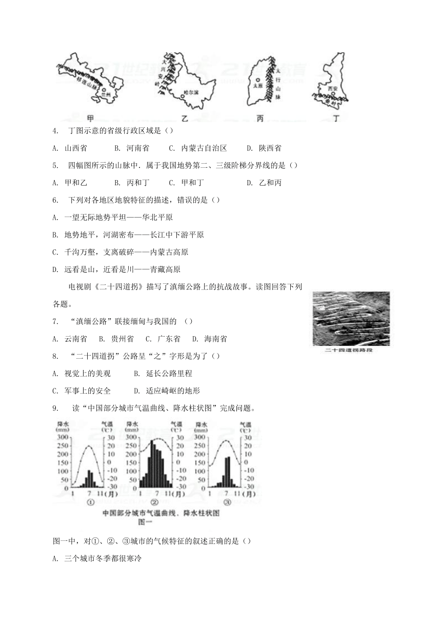 云南省昆明市2017_2018学年八年级地理上学期期中试题新人教版