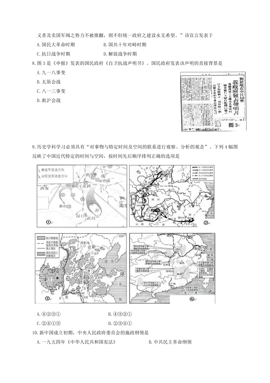 浙江省杭州市西湖高级中学2017-2018学年高一12月月考历史试题（含答案）