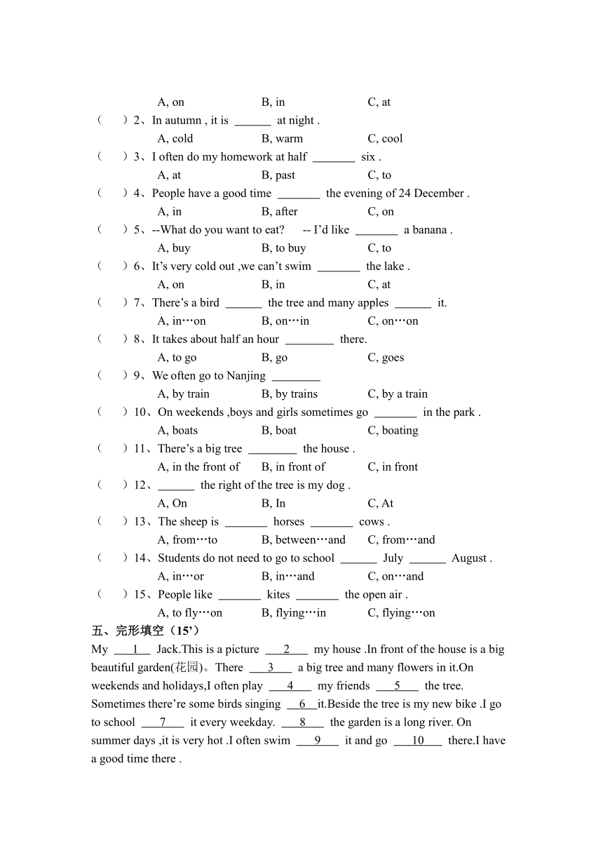 牛津译林版英语七年级上预备测试IV（L7-L8）及答案