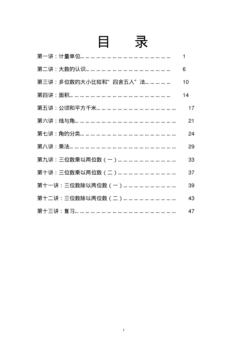 课件预览