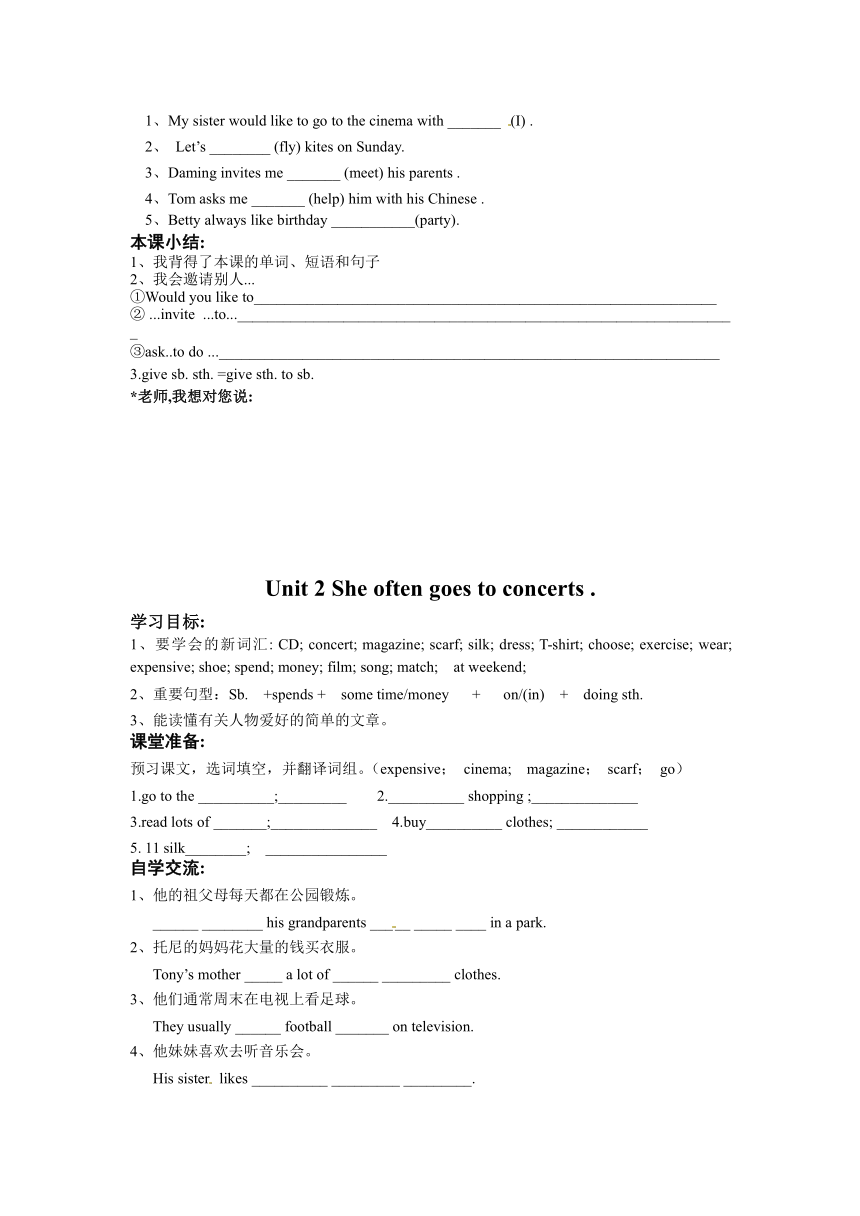 【快乐学案】英语 外研社七年级上英语Module 8 Choosing presents 导学案