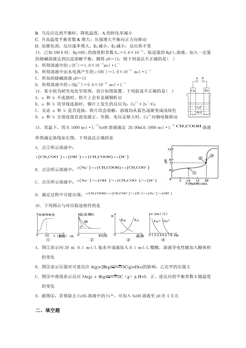 新疆兵团第二师华山中学2017-2018学年高二上学期期末考试化学试题