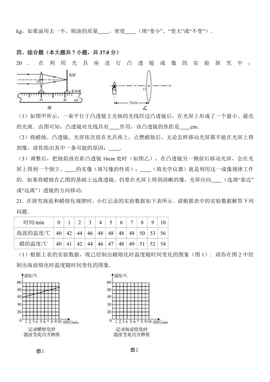 天津市2016-2017学年八年级（上）期末物理模拟试卷（解析版）