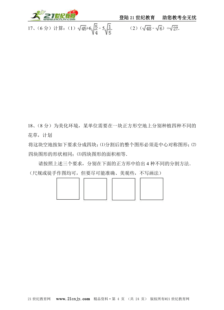 浙教版八年级数学2015-2016学年第二学期期末冲刺卷(10)(考查知识点 答案详解 名师点评）