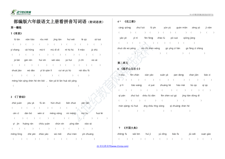 课件预览