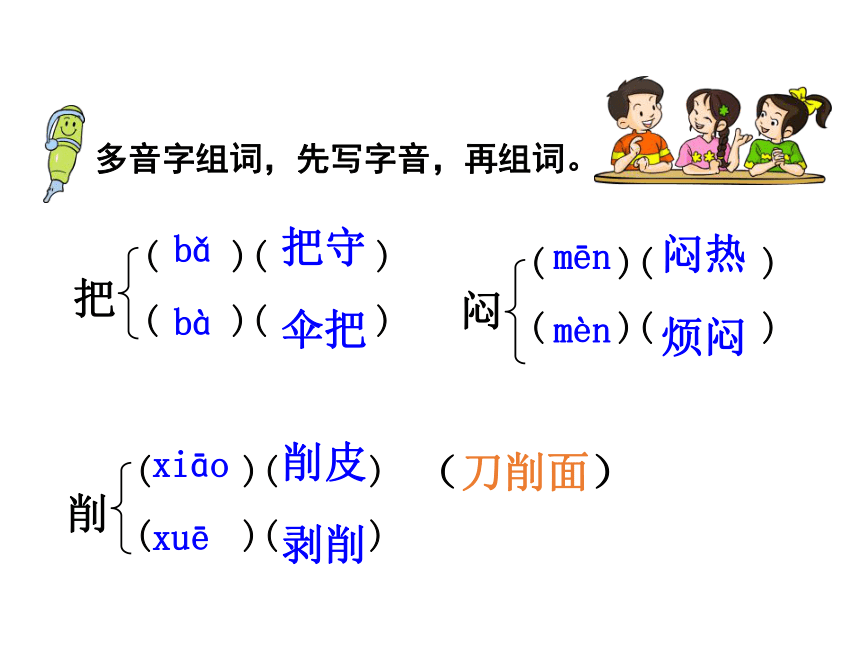 5.万年牢  课件（30张PPT）