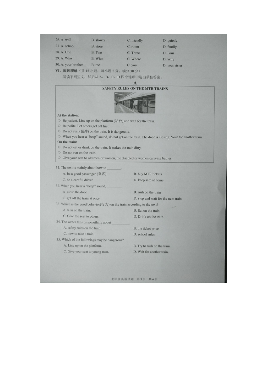 浙江省宁波市奉化区2017学年度第二学期期末抽测七年级英语试题卷（扫描版，含答案）